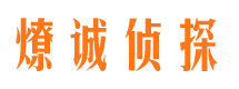 荔城外遇调查取证